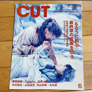 CUT2021年6月号