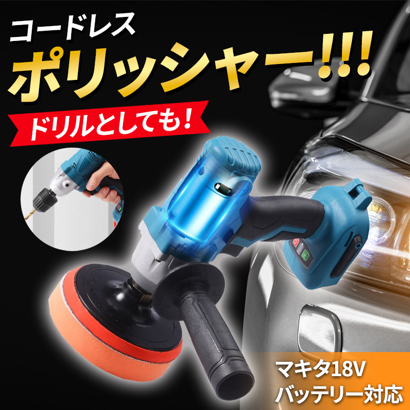 KYOTO DETIL ブラシレス コードレスポリッシャー KYOPES markⅢ
