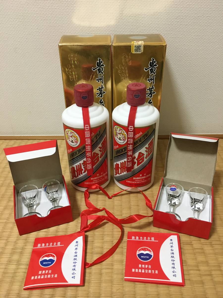 ヤフオク! -「中国古酒 貴州 茅台酒 マオタイ酒」の落札相場・落札価格
