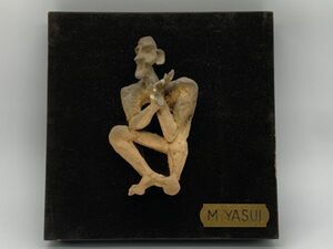 【テラコッタレリーフ】　M.YASUI：作　『陶の人物像額』※指欠損有　壁掛け/オブジェ/芸術品　M1117A