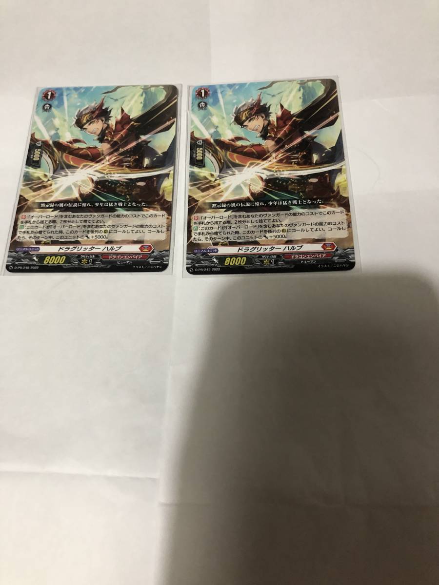 送料無料キャンペーン?】 ヴァンガード 付録PRカード ドラグリッター