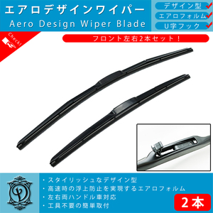 日産 サファリ Y60 後期 エアロ ワイパー ブレード 左右2本 セット