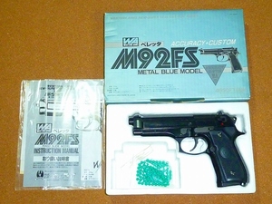 新品同様 WA ウエスタンアームズ ベレッタ M92FS アキュラシーカスタム Beretta WesternArms メタルブルー ガスガン レア物 珍品 R7014