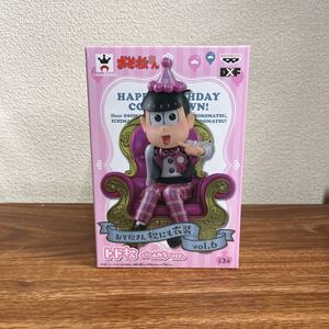 [ unopened ][todo pine ] Mr. Osomatsu pine also costume vol.1 DXF figure birthday HAPPY BIRTHDAY COUNTDOWN