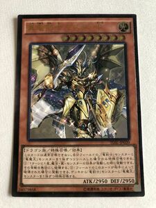 遊戯王　光　真竜剣士マスターＰ　レリーフ　傷あり