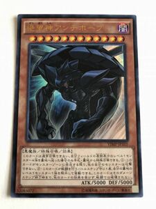 遊戯王　闇　絶望神アンチホープ　ウルトラ