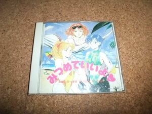 [CD][送100円～] みつめていいよ　第3号 スーパーリアル麻雀 IV