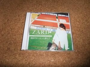 [CD][送料無料] 未開封 ZARD 永遠のスタンダード・ナンバー8 運命のルーレット廻して