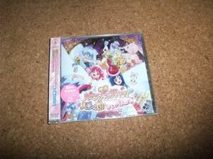 [CD][送100円～] サ盤 未開封(ビニ破れ極小) 初回 ハピネスチャージプリキュア!人形の国のバレリーナ 挿入歌シングル