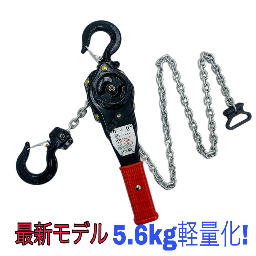 レバーホイスト 0.75t 2個セット 1.5m チェーンブロック 698