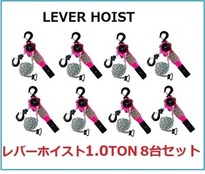 [ free shipping ]8 pcs. set new model lever hoist 1.0ton 1000kg chain block chain hoist .... load . lever block three person good 