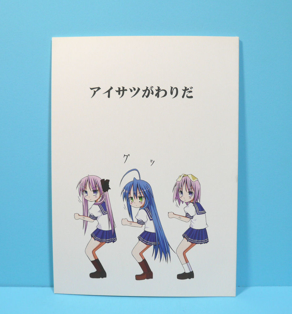 ハナタラシ+恐悪狂人団 カセット 極美品 | www.med-vesta.ru