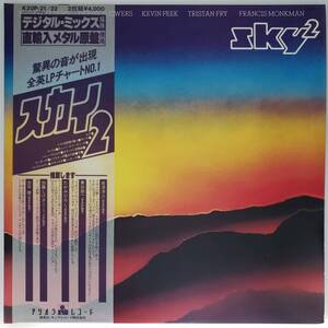 Ryobaya ◆ LP ◆ Sky/Sky 2 Sky/Sky2 2 Диски ◆ Rock, POP ◆ P-4144