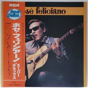 良盤屋◆LP◆ベスト・オブ・ホセ・フェリシアーノ Jos Feliciano / The Best Of Jos Feliciano /1974　◆Soft Rock◆P-4150