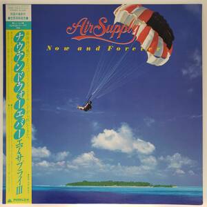 良盤屋◆LP◆エア・サプライ/ナウ・アンド・フォーエバー　 Air Supply/Now And Forever/1982 ◆Pop Ballad◆P-4158