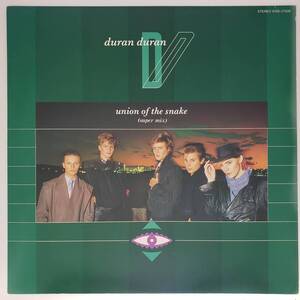 良盤屋◆LP◆デュラン・デュラン/ユニオン・オブ・ザ・スネイク　Duran Duran / Union Of The Snake/1983　◆Pop Rock◆P-4172