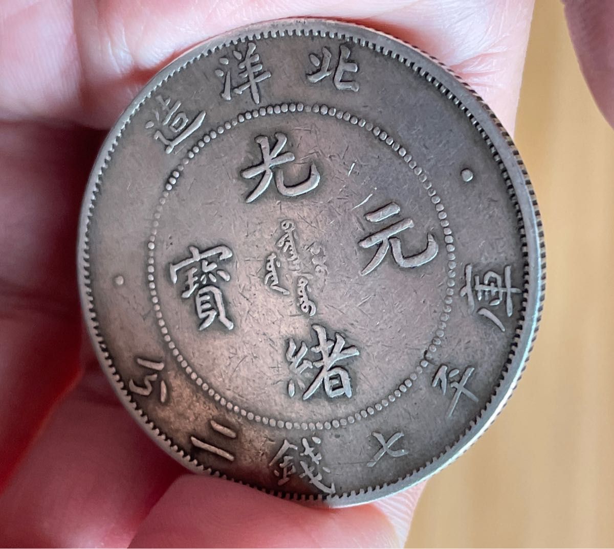 注目ショップ 古銭 中国 銀貨 四川銀幣 - www.apdhe.org