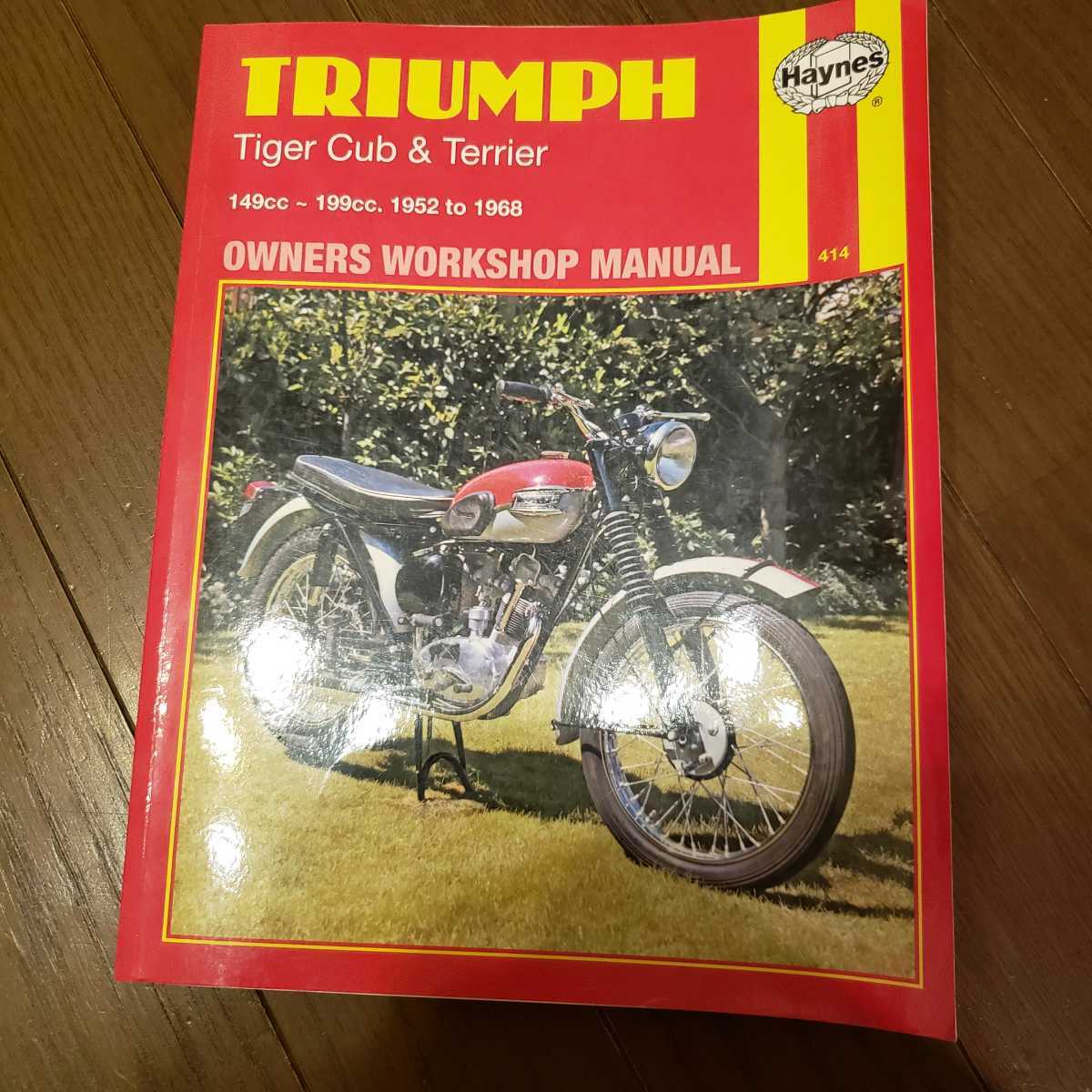 ヤフオク! - トライアンフ(カタログ、パーツリスト、整備書 オートバイ ...