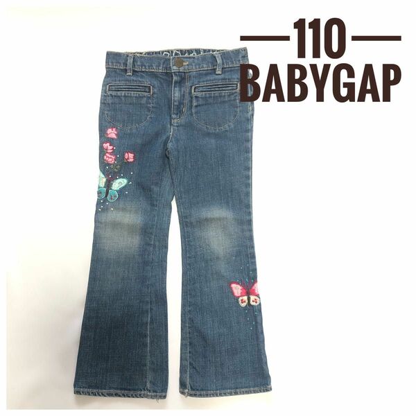 babyGap デニムパンツ　蝶々柄　110 ギャップ