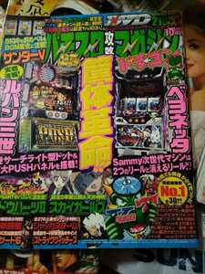  slot machine .. magazine Dragon 2015 10 month number 