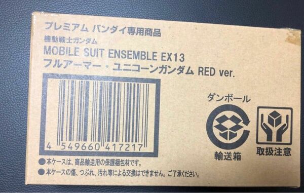 モビルスーツアンサンブル　ex13 フルアーマーユニコーンガンダム 