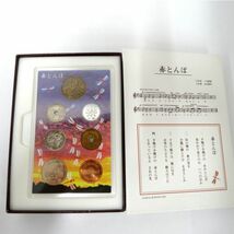 送料無料 未使用 赤とんぼ 心のふるさと貨幣セット オルゴール付き 2008年 平成20年_画像4