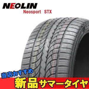 265/35R22 22インチ 1本 ネオスポーツ STX 夏 サマー サマータイヤ ネオリン NEOLIN Neosport STX