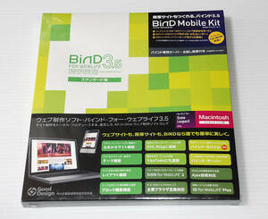 【Macintosh版・スタンダード】携帯サイトに対応/BiND Mobile Kit付「BiND for WebLiFE* 3.5」W3C準拠のWebや携帯サイト作成/新品未開封