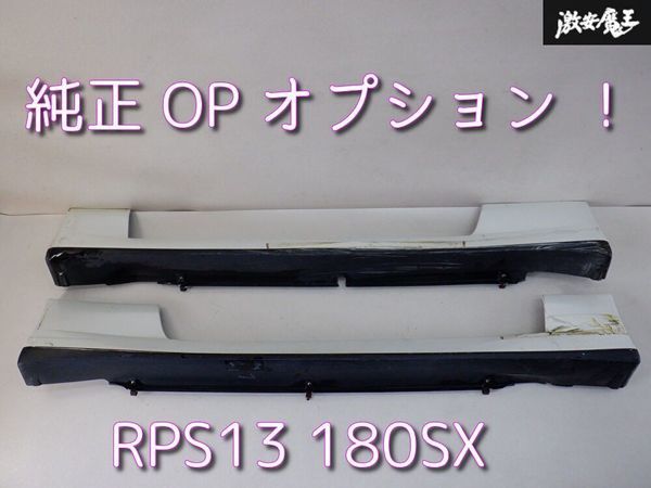 年最新Yahoo!オークション sx純正サイドステップの中古品