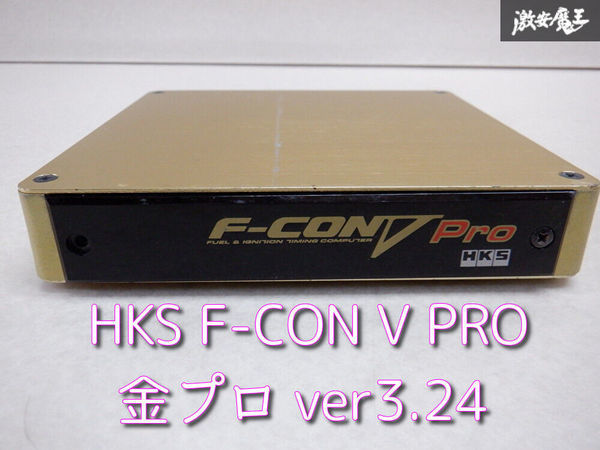 HKS F-CON V Pro(金プロ)の価格比較 - みんカラ