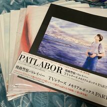 機動警察パトレイバー PATLABOR メモリアルボックスPART1_画像3