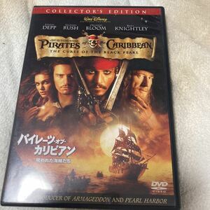 【パイレーツオブカリビアン1呪われた海賊達】DVD コレクターズエディション