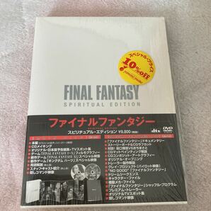 ファイナルファンタジー　SPIRITUAL　EDITION/ＤＶＤ/ASBY-2084　DVD