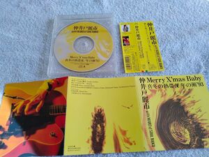 美品CD　仲井戸麗市 Merry X'mas Baby メリークリスマスベイビー真冬の熱帯夜/年の瀬'93村上"PONTA"秀一