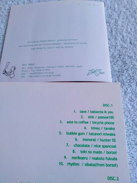 CD トリレーベル 18 2LP more little sound,more tori label somplilation