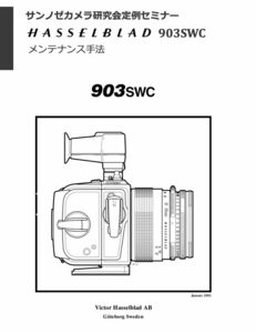 #986682B15 HASSELBLAD SWC repair textbook all 24 page ( camera repair repair disassembly )