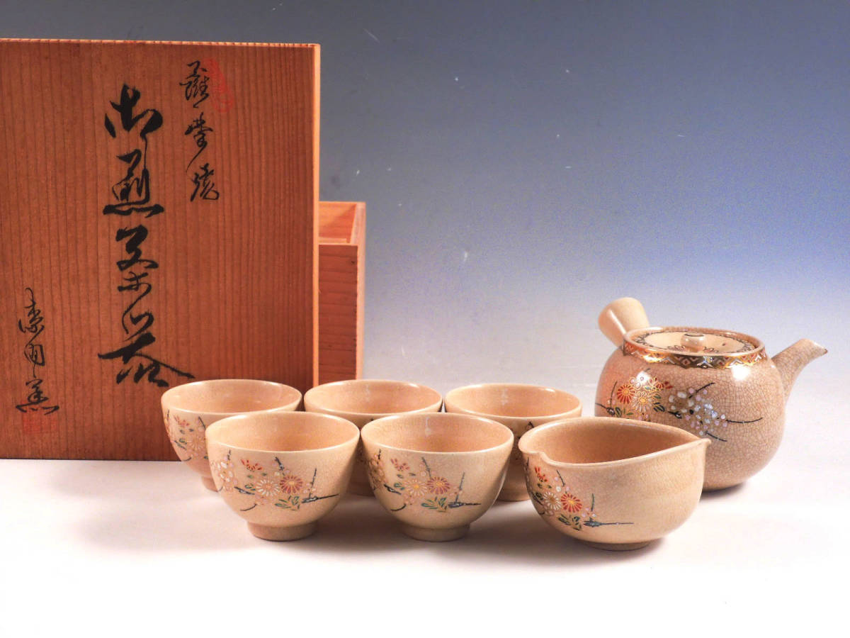 お待たせ! 薩摩焼 金彩色絵 桃伯の値段と価格推移は?|3件の売買情報