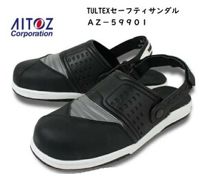 ◆ビックイナバ特価◆アイトス セーフティサンダルAZ-59901【010ブラック・3S・22-22.5cm】樹脂先芯・脱ぎ履き楽な品、即決1980円★