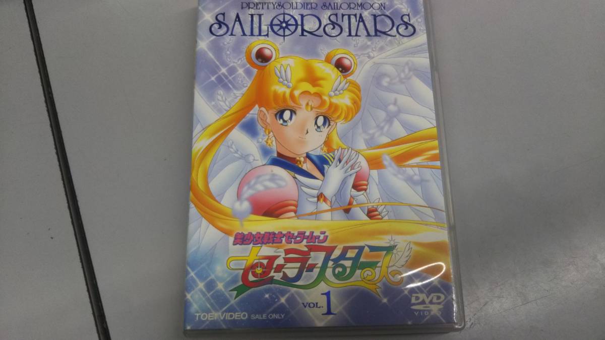 特典パズル付 美少女戦士セーラースターズ DVD 全巻 全7巻