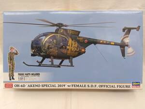 未組立 ハセガワ 1/48 OH-6D 明野スペシャル 2019 w/女性自衛官フィギュア