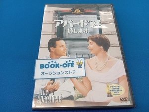 DVD アパートの鍵貸します