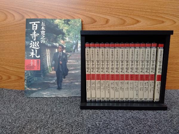 五木寛之の百寺巡礼』DVD&記念完本、記念ガイド完全セット