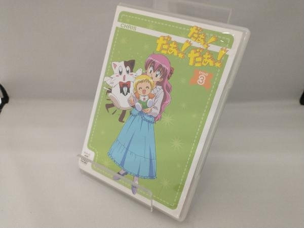 2025年最新】Yahoo!オークション -だぁ!だぁ!だぁ! dvd(アニメ 2025年最新】Yahoo!オークション -だぁ!だぁ!だぁ! dvd(アニメ