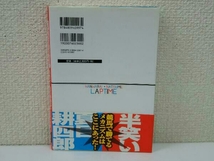 初版 半笑い×夏目耕四郎のラップ思考だけで馬券が当たるメカニズム 夏目耕四郎_画像2