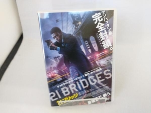 DVD 21ブリッジ