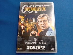 DVD 007/死ぬのは奴らだ デジタルリマスター・バージョン