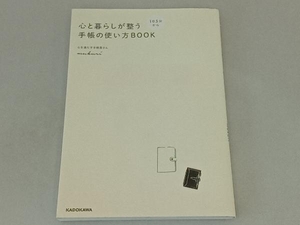 1日5分から心と暮らしが整う手帳の使い方BOOK mukuri