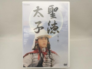 【未開封】DVD 聖徳太子 第一回「厩戸皇子」 第二回「日出ずる処の天子」