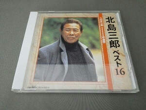 北島三郎 CD ベスト16~のぼり坂,2000年音頭