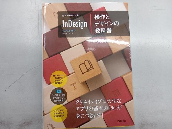 イニシャル InDesign CS6逆引きデザイン事典PLUS 生田信一/著 森裕司/著 古尾谷眞人/著 InDesign CS6逆引きデザイン事典PLUS InDesign CS…